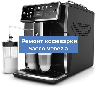 Замена дренажного клапана на кофемашине Saeco Venezia в Воронеже